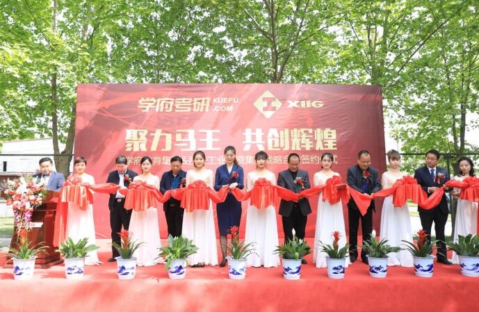 ������ѧ������������ʽǩԼ