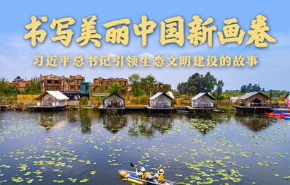 ��д�����й��»�������ϰ��ƽ�����������̬�Ļ�����Ĺ���