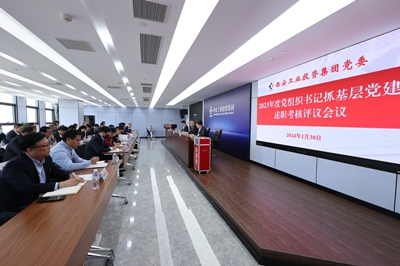 ���ŵ�ί�ٿ�2023���������ҵ ����֯���ץ���㵳����ְ�����˻���