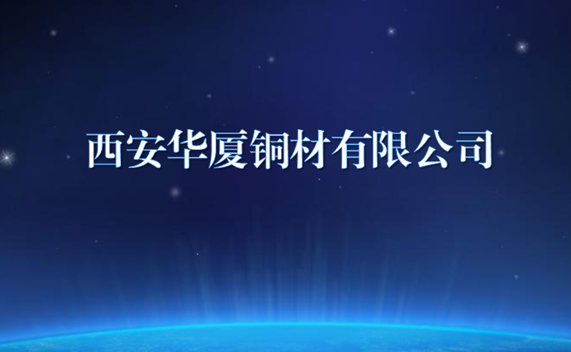 ��������ͭ�����޹�˾