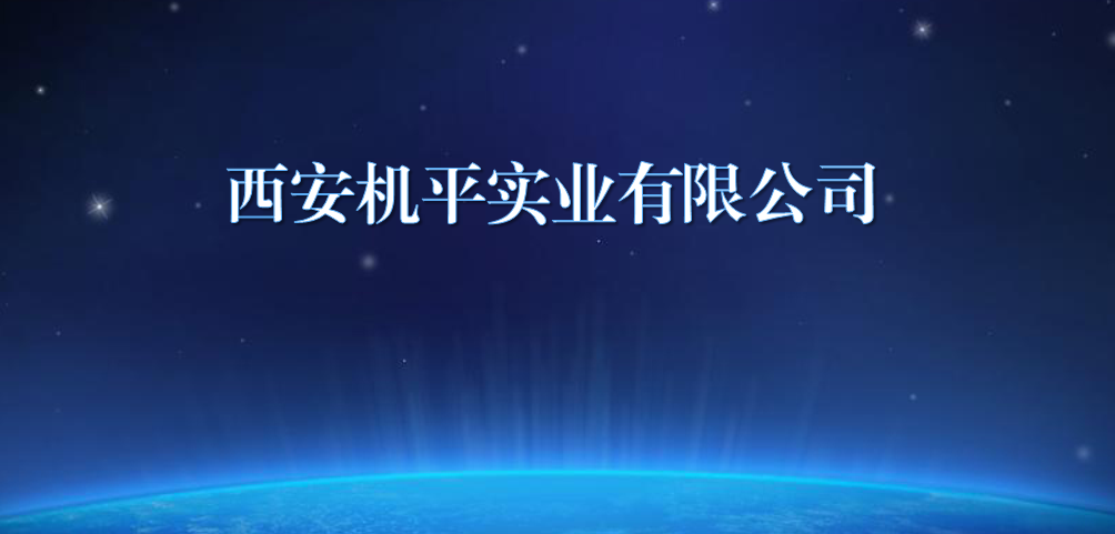 ������ƽʵҵ���޹�˾