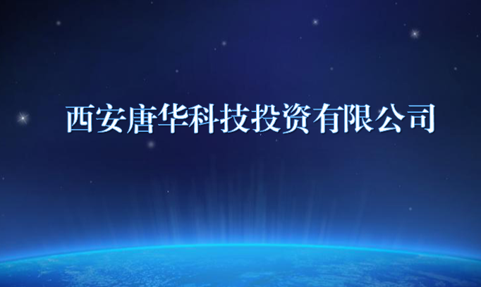 �����ƻ��Ƽ�Ͷ�����޹�˾