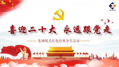 ϲӭ��ʮ�� �ܽ������� �Ǽʵ��Ӽ�����֯��չ��ɫ��������