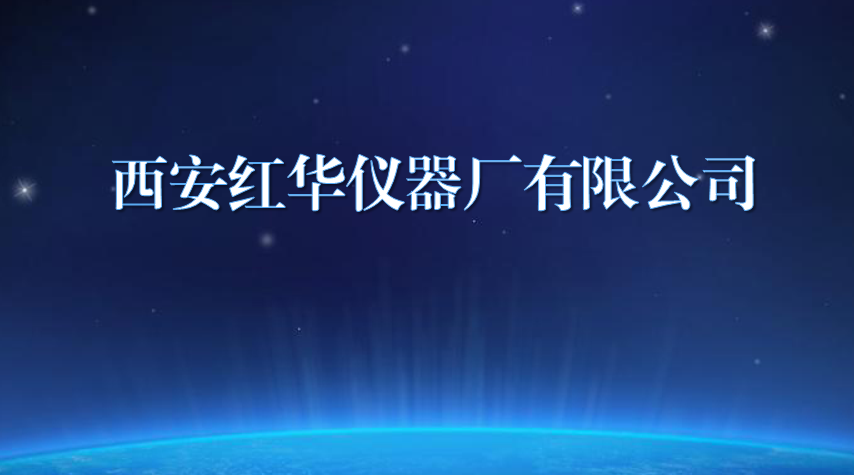 �����컪���������޹�˾