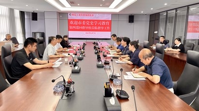 ��ί��ʷ������������Ѳ���쵼�鶽���鳭���ŵ�ʷ����������չ���