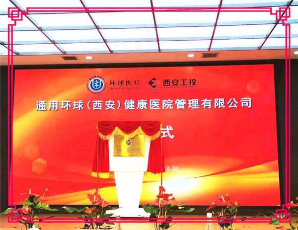 ������ҽԺ��ͨ��ȫ����������ȫҽԺ�������޹�˾�����߽��Ƶ�������������ҽԺ¡������