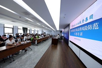 ���ŷ�չ���·Ͷ��ù�˾�����շ���ר����ѵ