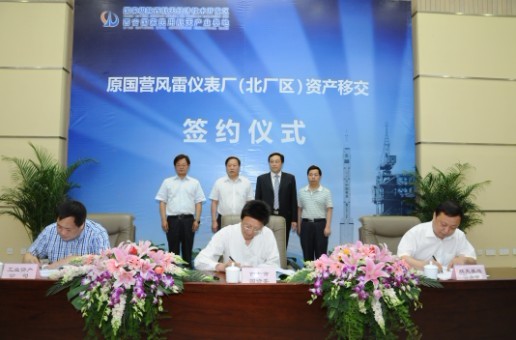 ��˾�뺽����ؽ���ԭ��Ӫ�����Ǳ��������������ʲ��ƽ�ǩԼ����