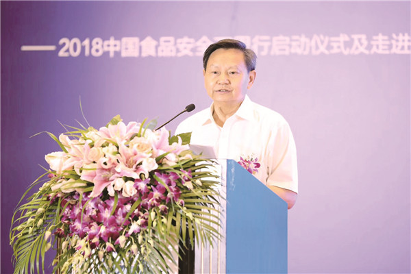 ��2018�й�ʳƷ��ȫ������ױ����