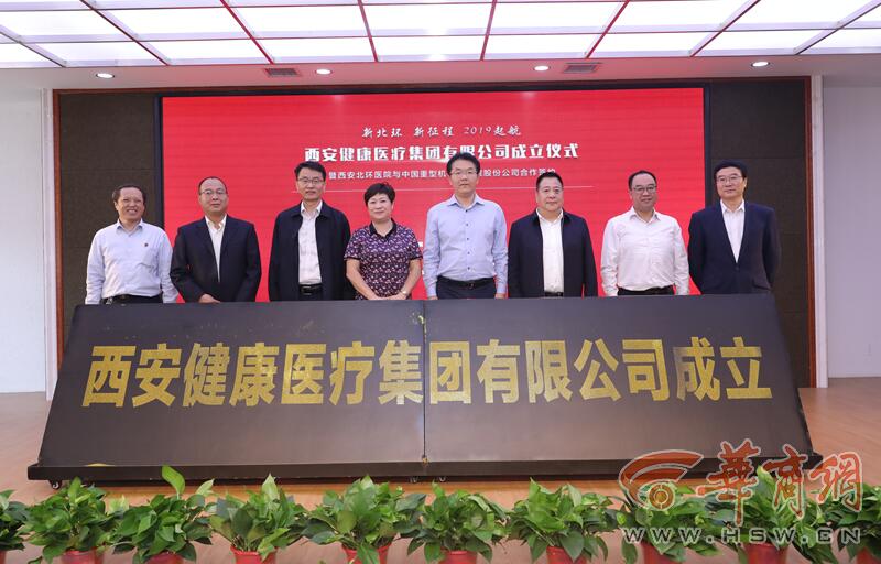 ������ҽԺ��������ȫҽ�Ƽ������޹�˾���� ����ҽԺ���й����ͻ�е����ԺǩԼ